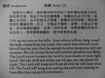 Psalm 121_hong kong_12-9-14